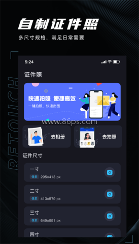 image connect相机