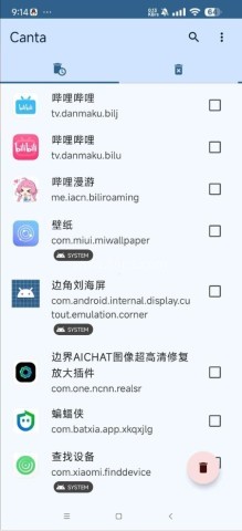 canta卸载器