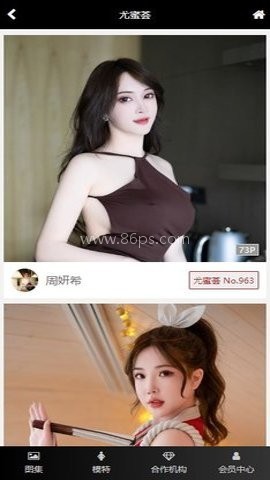 尤蜜荟