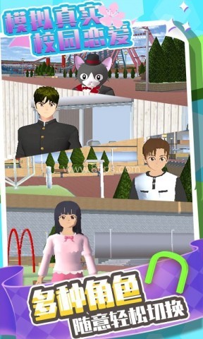 模拟真实校园恋爱 模拟真实校园恋爱