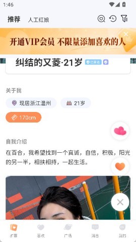 百合相亲 第5张图