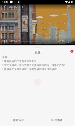 灵虎影视软件免费版