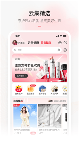 云集微店