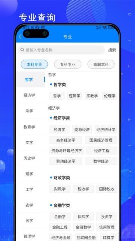 考吧志愿