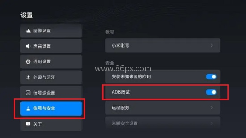 甲壳虫adb助手电视版 第2张图