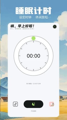 极简音效大师