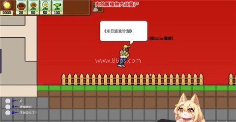植物大战僵尸肉鸽版 第5张图