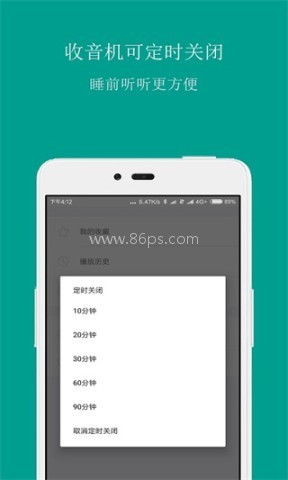 FM调频收音机