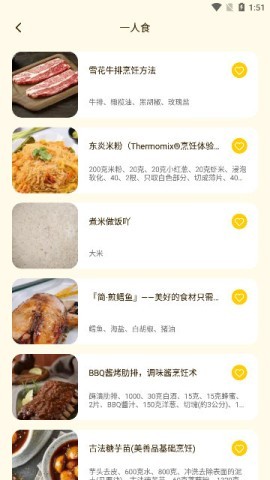口袋厨房 第2张图