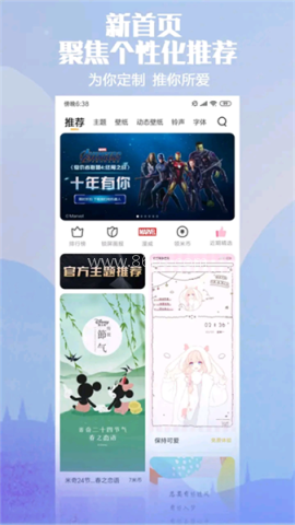 小米主题商店老版本