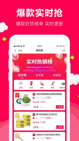 聚实惠 聚实惠