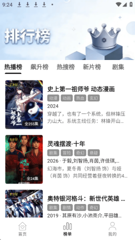 喜乐汇追剧