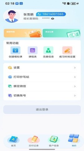 爱学伴英语