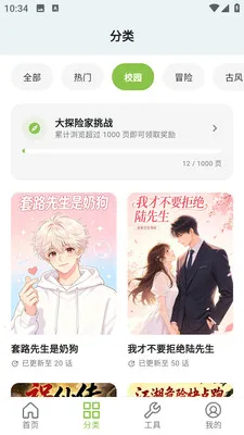 蛙蛙漫画乐园
