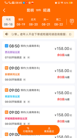 滇约出行最新版 滇约出行最新版
