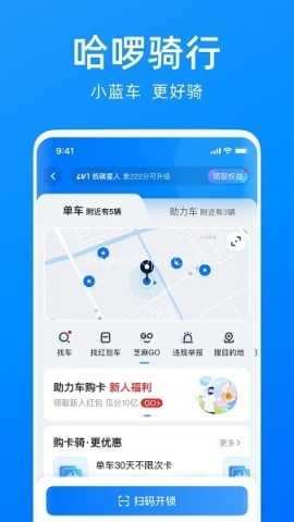 哈啰电动车