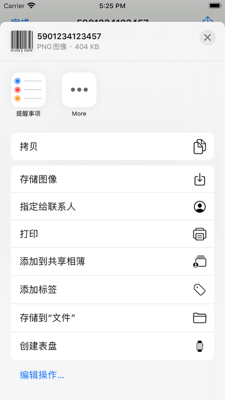 条形码生成器 条形码生成器