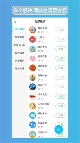 江汉热线
