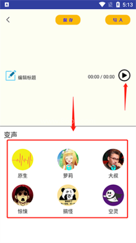 土拨鼠变声 第2张图