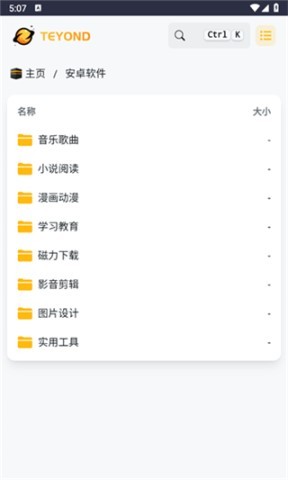 太阳云盘资源库