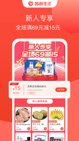 苏鲜生活