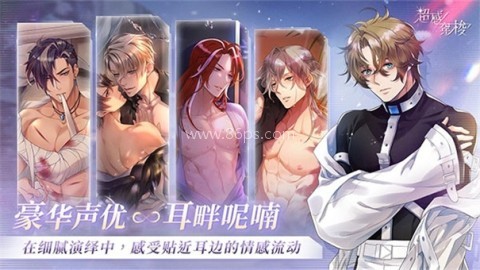 超感穿梭