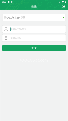 轻新课堂学生版 第2张图