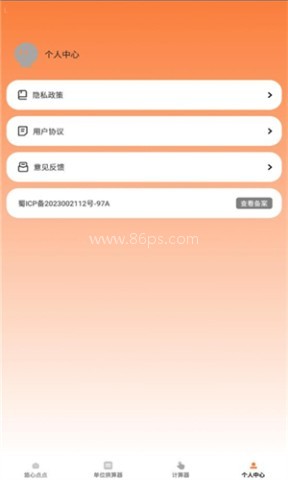 悠心点点宝 第2张图