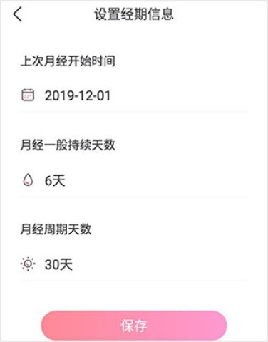孕育管家 第3张图
