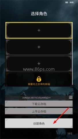 光之守护者内置 第1张图