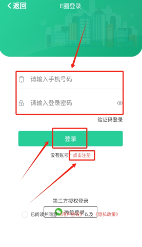 e圈租房 第1张图