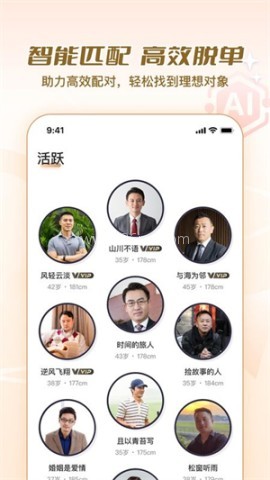 美缘婚恋