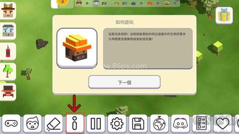 超级月亮沙盒2绿色版 第7张图