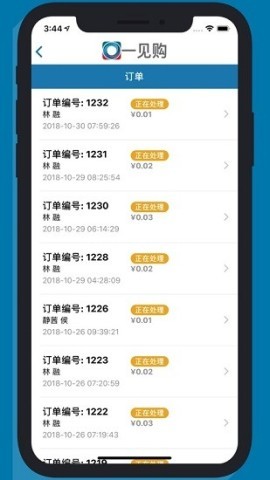 一见购商户