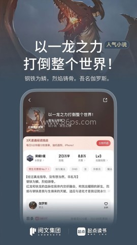 起点中文网