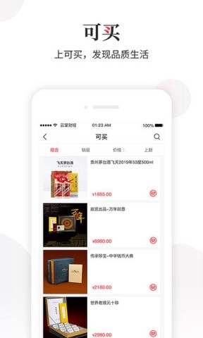 云掌财经 云掌财经