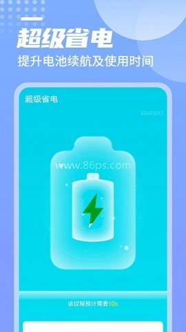 数数万能优化大师 第2张图