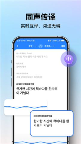专业翻译通 专业翻译通