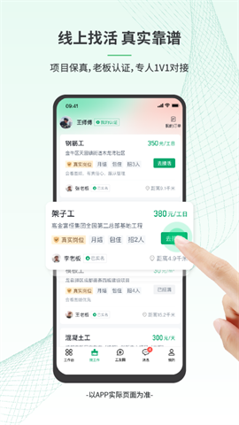 安心筑最新版