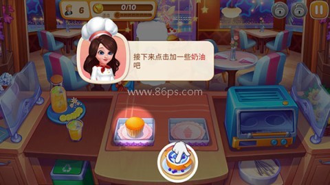 星厨志愿 第5张图
