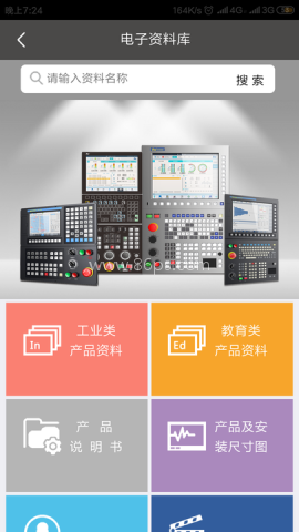 数控云管家