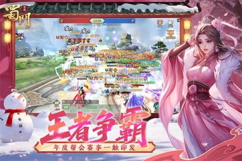 蜀门sf
