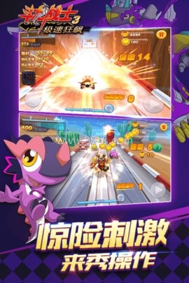 斗龙战士3极速狂飙 第1张图