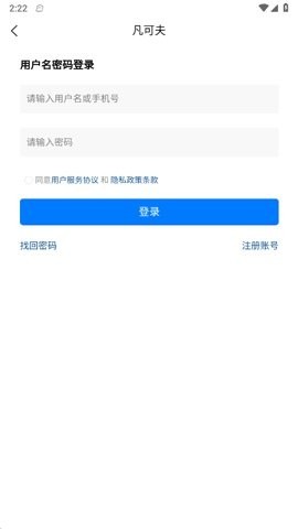 凡可夫