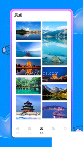 蚁丛旅游攻略