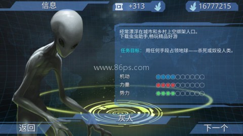 x核心银河入侵内购 第2张图