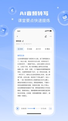 课堂猫