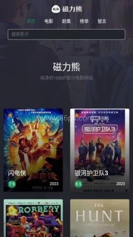 磁力熊 磁力熊