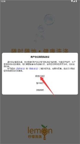 柠檬洗洗 第1张图