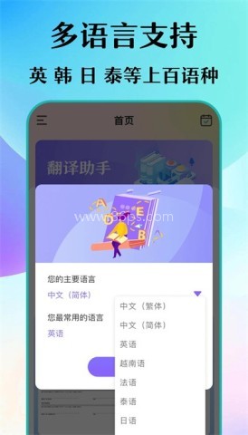 手机文档翻译